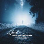دانلود آهنگ میثم ابراهیمی تگرگ 2 - 
